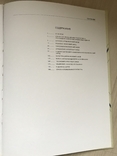 Каталог Украинского фарфора Советского периода ,30,5х23 см б/у, фото №7