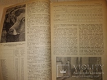 1940 журнал Социалистическое животноводство., фото №6