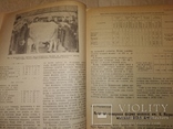 1940 журнал Социалистическое животноводство., фото №7