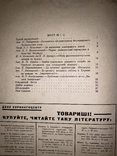 1931 Будівництво, фото №3