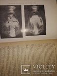 1954 Т Подрябинников Мой опыт росписи фарфора растворами солей. Тир 1500, фото №9