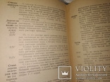 1954 Т Подрябинников Мой опыт росписи фарфора растворами солей. Тир 1500, фото №11