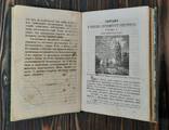 1881 Священные достопамятности Киева, фото №7