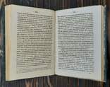 1881 Священные достопамятности Киева, фото №10