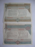 Облігації номіналом 25 і 50 рублів 1982 р.в., фото №3