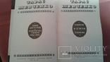Шевченко Т. Г. 5 томов 1971 год, фото №7