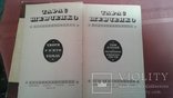 Шевченко Т. Г. 5 томов 1971 год, фото №8