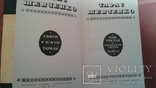 Шевченко Т. Г. 5 томов 1971 год, фото №9