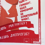 Агитационный плакат , темпера / гуашь., фото №3