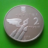 112 Микола Бажан 2004, фото №3