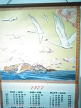 Большой тканевый календарь Аэрофлот 1977г. СССР, фото №4