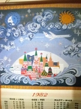 Тряпичный календарь Москва 1982г., фото №4
