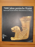 7000 Jahre persische Kunst. 7000 лет персидского искусства, фото №2