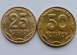 25 і 50 коп 2004 року, фото №2