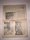 1933 Крупноблочное сборное строительство, фото №10