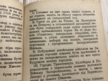 1948 Кость Гордієнко, історичне оповідання: А. Кащенко, фото №8