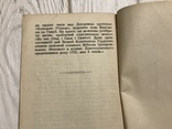 1948 Кость Гордієнко, історичне оповідання: А. Кащенко, фото №10