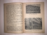 1938 Опыт скоростного строительства, фото №3