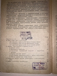 1938 Опыт скоростного строительства, фото №12