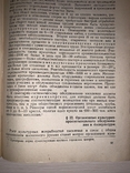 1932 Промышленный город, фото №7