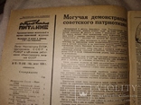 1939 Общественное питание.  Общепит торговля Реклама ресторан Круиз, фото №3