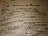 1939 Общественное питание.  Общепит торговля Реклама ресторан Круиз, фото №5