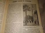 1939 Общественное питание.  Общепит торговля Реклама ресторан Круиз, фото №9