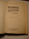 Внезапность в операциях вооруженных сил США, фото №6