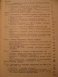 Внезапность в операциях вооруженных сил США, фото №9