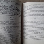 Закарпатські народні страви 1990р., фото №4