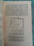 Санитарные обоснования к проектированию малоэтажных жилых зданий 1948 г. т 5 тыс., фото №8