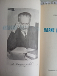 " Нариси icторii Украiни ", Дорошенко. 2 тома,1991год., фото №3