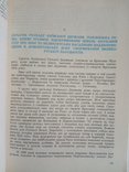 " Нариси icторii Украiни ", Дорошенко. 2 тома,1991год., фото №5