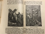 1937 Священна історія Нового Заповіту, фото №7