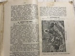1937 Священна історія Нового Заповіту, фото №10