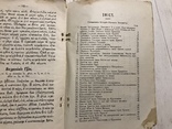 1937 Священна історія Нового Заповіту, фото №12
