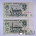 3 рубля  1961 года - 2 штуки., фото №2