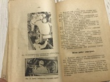 1947 Инструкция по работе пункта технического обслуживания автомобилей, фото №8