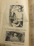 1947 Инструкция по работе пункта технического обслуживания автомобилей, фото №2