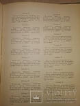 1962 громадный каталог Керамика западных обл УССР Косов Пыстынь Куты, фото №10