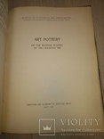 1962 громадный каталог Керамика западных обл УССР Косов Пыстынь Куты, фото №12