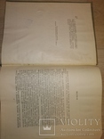 1963 Український художній фарфор. АН УССР тир 750 экз, фото №6