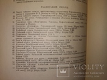 1963 Український художній фарфор. АН УССР тир 750 экз, фото №13