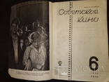 1935 Советское кино много фото кинематограф, фото №3