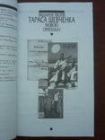 Каталог видань творів Тараса Шевченка, фото №9