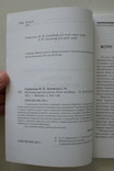 Політичне прогнозування. Горбатенко В., фото №3