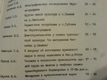 Древняя история Днепровского Правобережья, фото №5