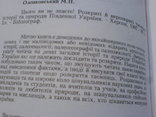 Розкриті й нерозкриті таємниці історії та природи Південної Укріїни, фото №8