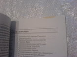 Племена скіфского часу в лісостепу Дніпровського Лівобережжя, фото №3