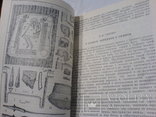 Тезисы - проблемы Скифо- Сарматской археологии северного причерноморя, фото №9